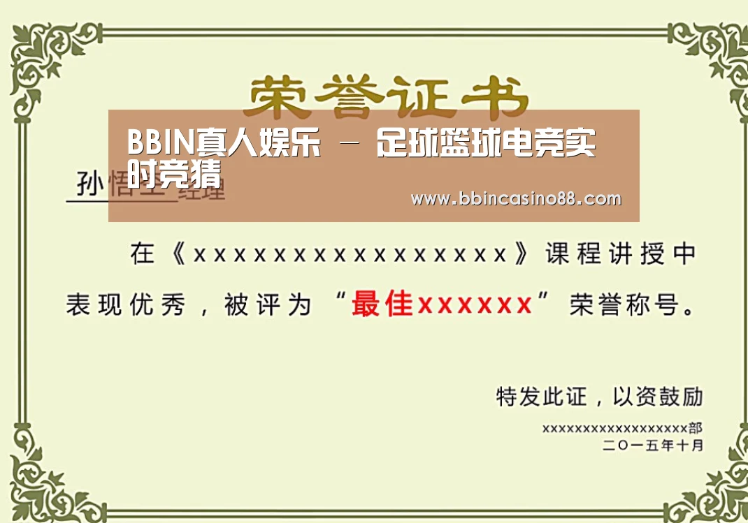 荣誉证书一
