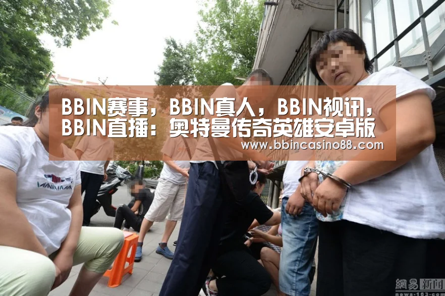 BBIN赛事,BBIN真人,BBIN视讯,BBIN直播:奥特曼传奇英雄安卓版即将上架 下载好游快爆APP提前预约(图2) BBIN赛事,BBIN真人,BBIN视讯,BBIN直播