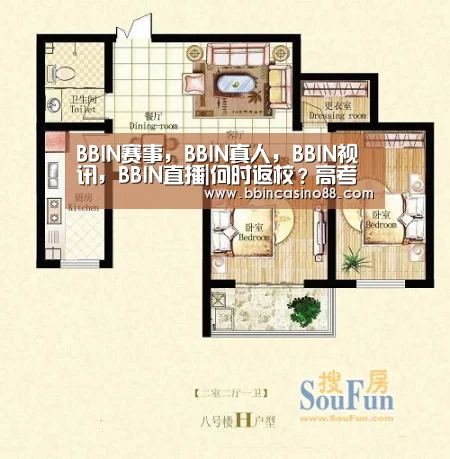 BBIN赛事，BBIN真人，BBIN视讯，BBIN直播