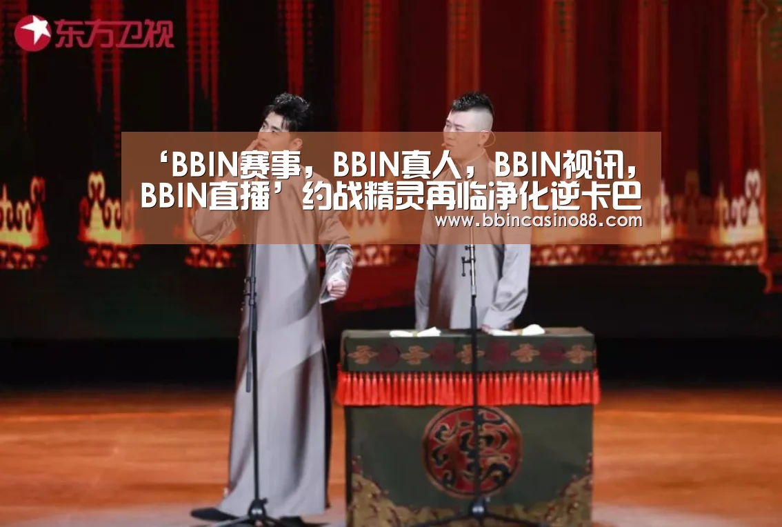‘BBIN赛事,BBIN真人,BBIN视讯,BBIN直播’约战精灵再临净化逆卡巴拉生命树王冠攻略 逆卡巴拉生命树王冠任务点地图(图1) BBIN赛事,BBIN真人,BBIN视讯,BBIN直播
