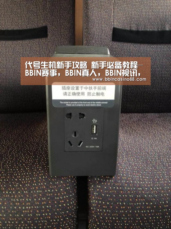 BBIN赛事，BBIN真人，BBIN视讯，BBIN直播