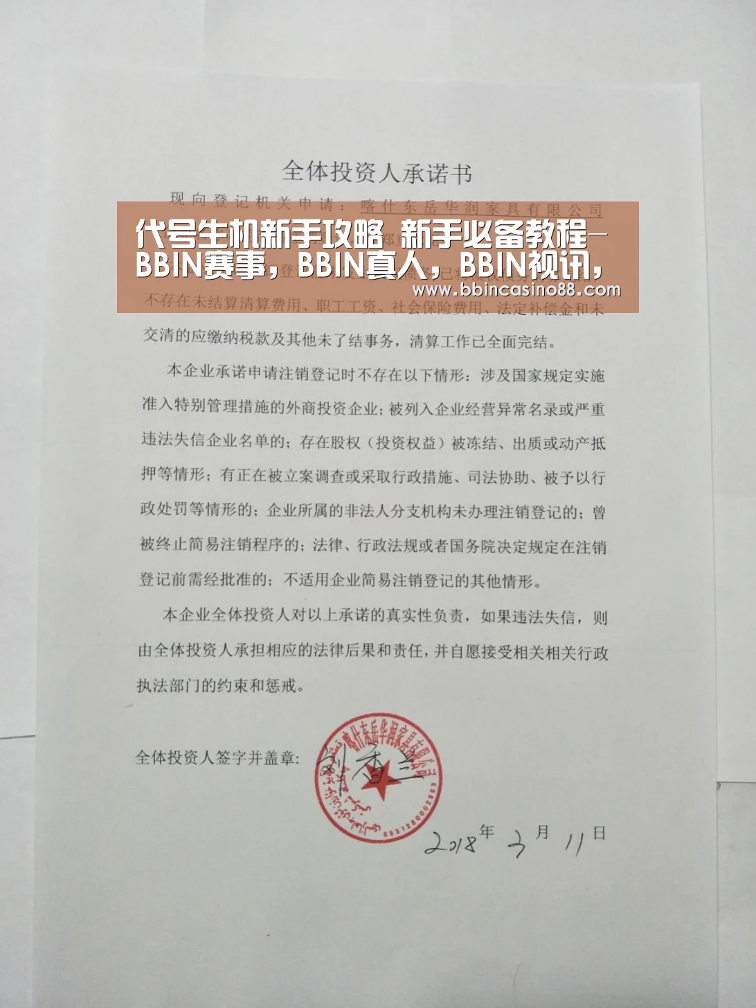BBIN赛事，BBIN真人，BBIN视讯，BBIN直播
