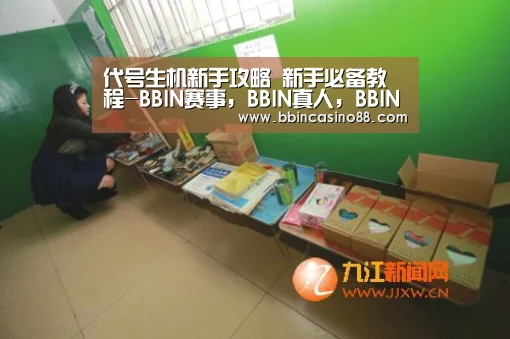 BBIN赛事，BBIN真人，BBIN视讯，BBIN直播