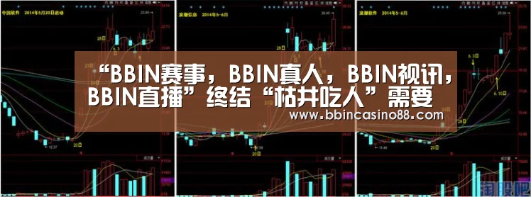 “BBIN赛事,BBIN真人,BBIN视讯,BBIN直播”终结“枯井吃人”需要法制补位(图3) BBIN赛事,BBIN真人,BBIN视讯,BBIN直播