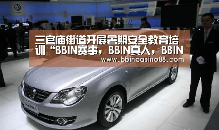 BBIN赛事，BBIN真人，BBIN视讯，BBIN直播