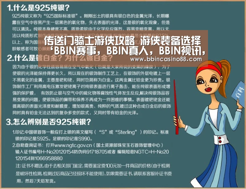 BBIN赛事，BBIN真人，BBIN视讯，BBIN直播