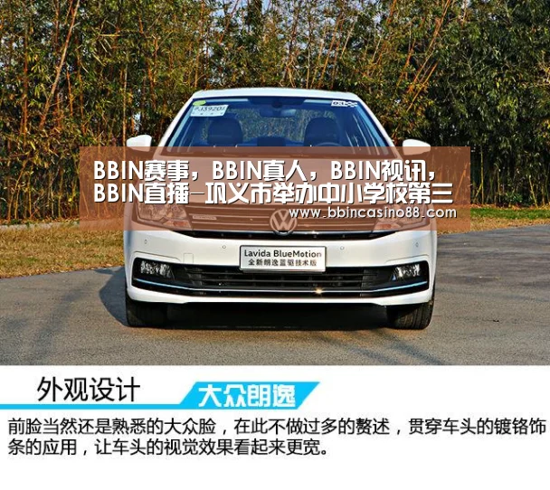 BBIN赛事，BBIN真人，BBIN视讯，BBIN直播