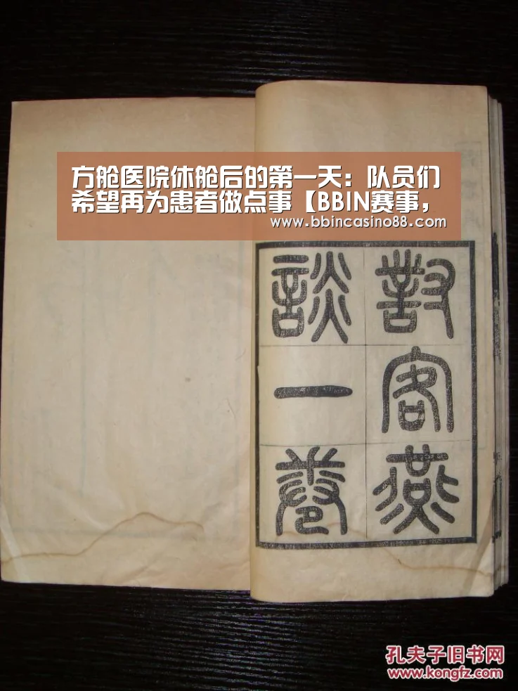 方舱医院休舱后的第一天:队员们希望再为患者做点事【BBIN赛事,BBIN真人,BBIN视讯,BBIN直播】(图4) BBIN赛事,BBIN真人,BBIN视讯,BBIN直播