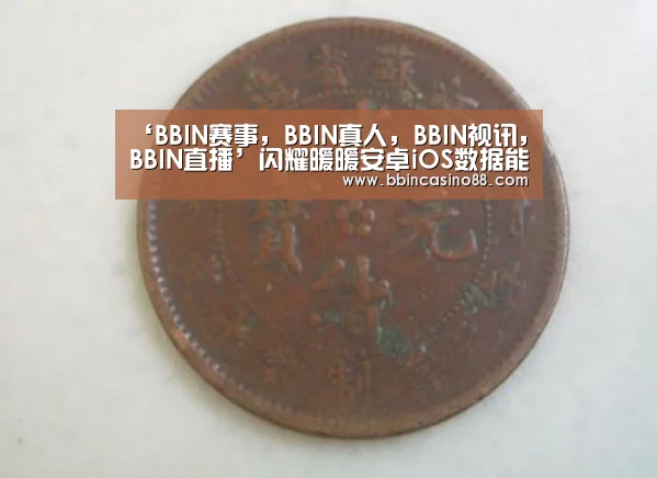 ‘BBIN赛事,BBIN真人,BBIN视讯,BBIN直播’闪耀暖暖安卓iOS数据能互通么 苹果安卓能一起玩吗(图1) BBIN赛事,BBIN真人,BBIN视讯,BBIN直播