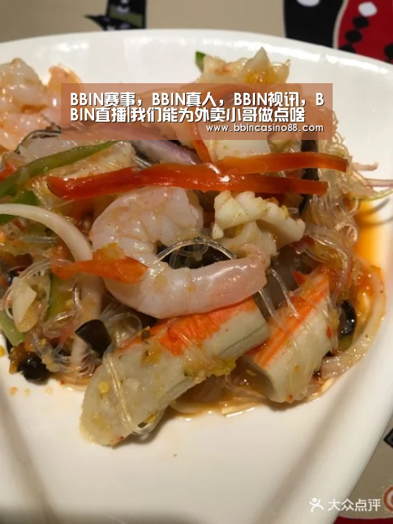 BBIN赛事，BBIN真人，BBIN视讯，BBIN直播