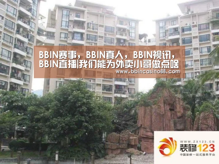 BBIN赛事，BBIN真人，BBIN视讯，BBIN直播