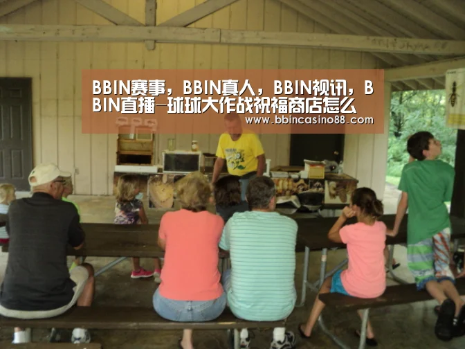 BBIN赛事，BBIN真人，BBIN视讯，BBIN直播