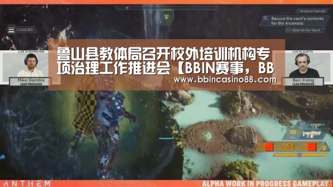 BBIN赛事，BBIN真人，BBIN视讯，BBIN直播