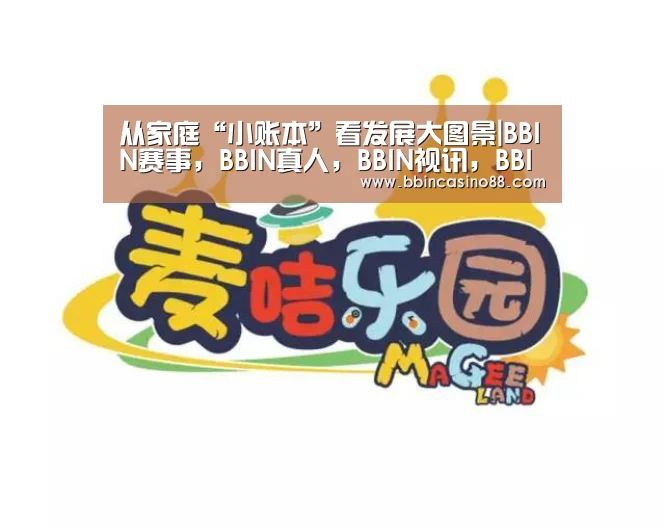 BBIN赛事，BBIN真人，BBIN视讯，BBIN直播