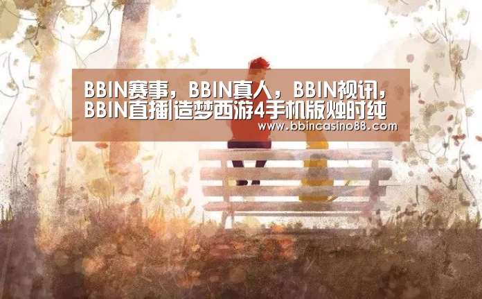 BBIN赛事,BBIN真人,BBIN视讯,BBIN直播|造梦西游4手机版烛时纯风帽怎么得 烛时纯风帽属性表(图1) BBIN赛事,BBIN真人,BBIN视讯,BBIN直播