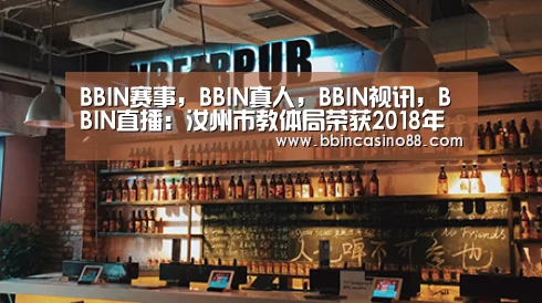 BBIN赛事,BBIN真人,BBIN视讯,BBIN直播:汝州市教体局荣获2018年度全省教育信息优秀单位(图2) BBIN赛事,BBIN真人,BBIN视讯,BBIN直播