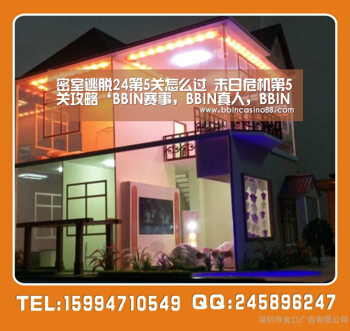 密室逃脱24第5关怎么过 末日危机第5关攻略‘BBIN赛事,BBIN真人,BBIN视讯,BBIN直播’(图3) BBIN赛事,BBIN真人,BBIN视讯,BBIN直播