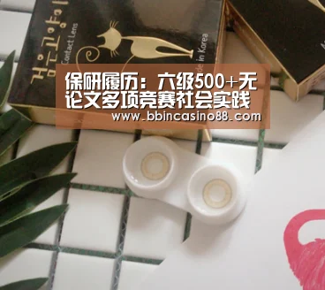 保研履历:六级500+无论文多项竞赛社会实践富厚 上岸985-BBIN赛事,BBIN真人,BBIN视讯,BBIN直播(图2) BBIN赛事,BBIN真人,BBIN视讯,BBIN直播