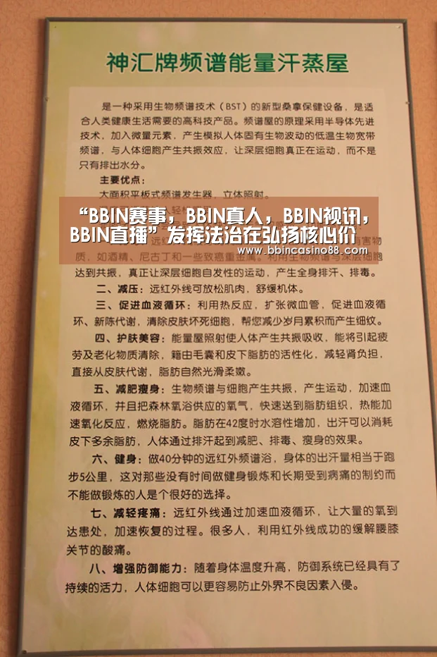 “BBIN赛事,BBIN真人,BBIN视讯,BBIN直播”发挥法治在弘扬核心价值观中的独特作用(图1) BBIN赛事,BBIN真人,BBIN视讯,BBIN直播