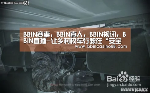 BBIN赛事,BBIN真人,BBIN视讯,BBIN直播-让乡村校车行驶在“安全线”上(图1) BBIN赛事,BBIN真人,BBIN视讯,BBIN直播