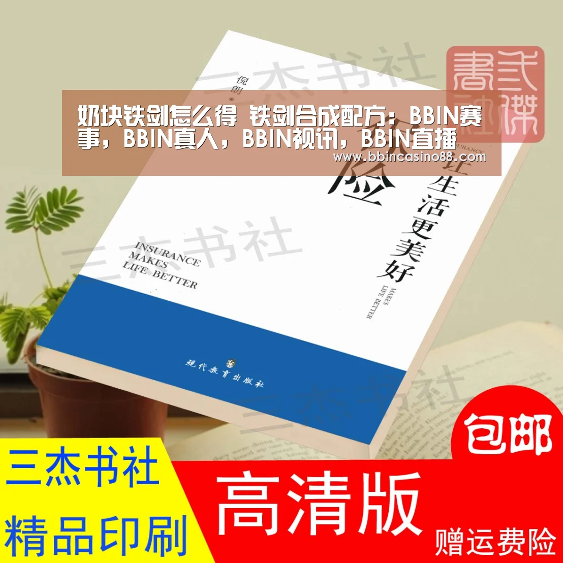 奶块铁剑怎么得 铁剑合成配方:BBIN赛事,BBIN真人,BBIN视讯,BBIN直播(图2) BBIN赛事,BBIN真人,BBIN视讯,BBIN直播