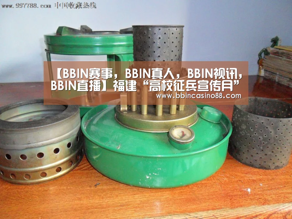 【BBIN赛事,BBIN真人,BBIN视讯,BBIN直播】福建“高校征兵宣传月”启动 大学生入伍享有优待政策(图2) BBIN赛事,BBIN真人,BBIN视讯,BBIN直播